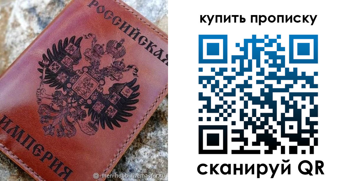 временная регистрация в Заозёрске