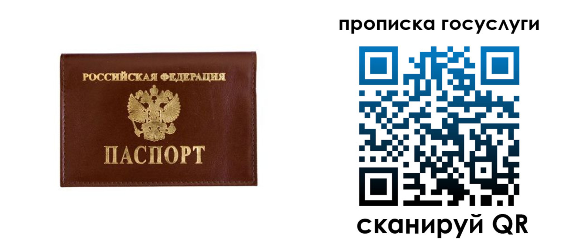 временная регистрация в квартире в Заозёрске