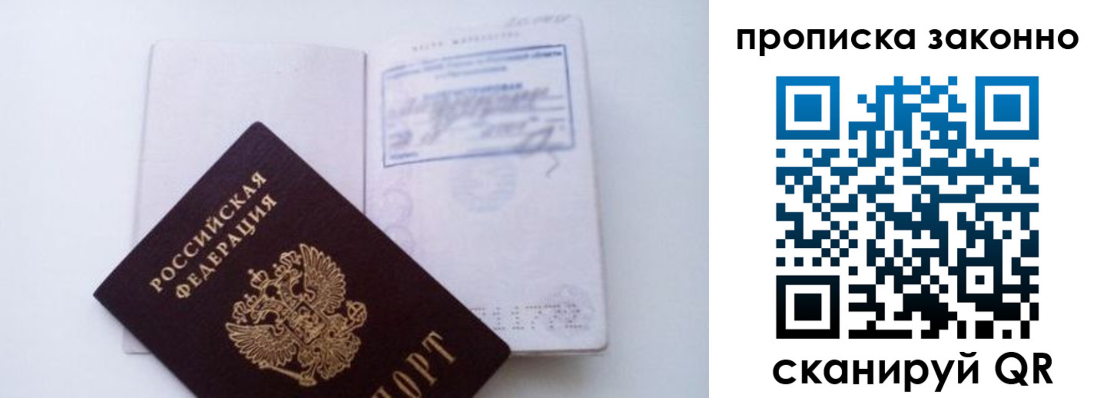 миграционный учет в Заозёрске