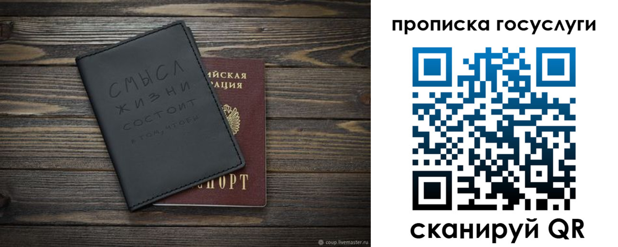 прописка поиск в Заозёрске