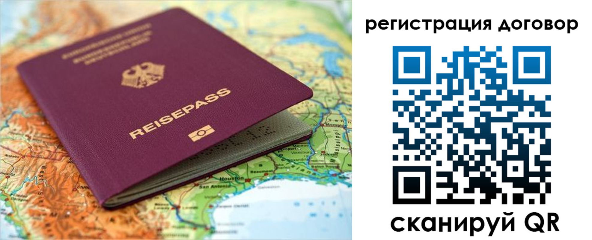 прописка регистрация в Заозёрске