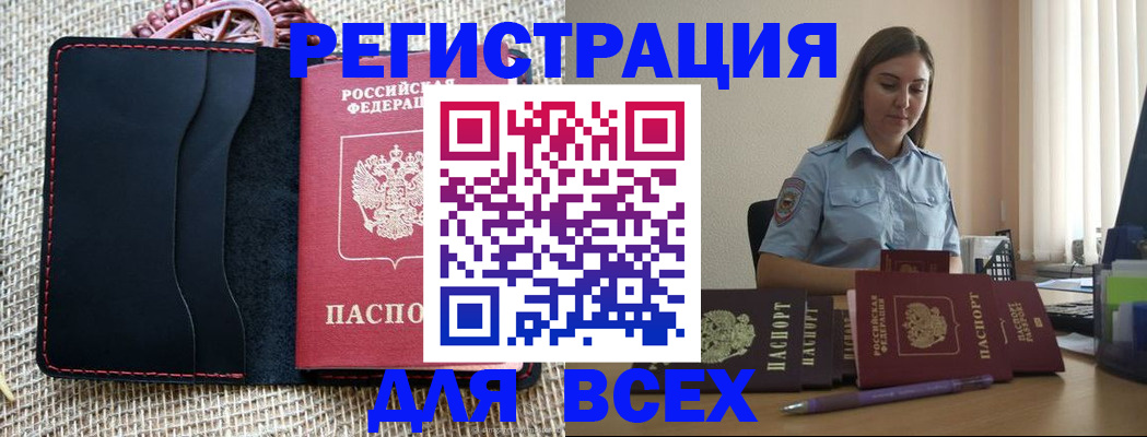 прописка от собственника в Заозёрске
