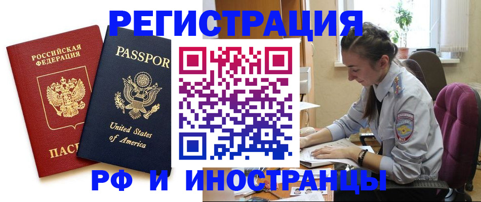временная регистрация адрес в Заозёрске