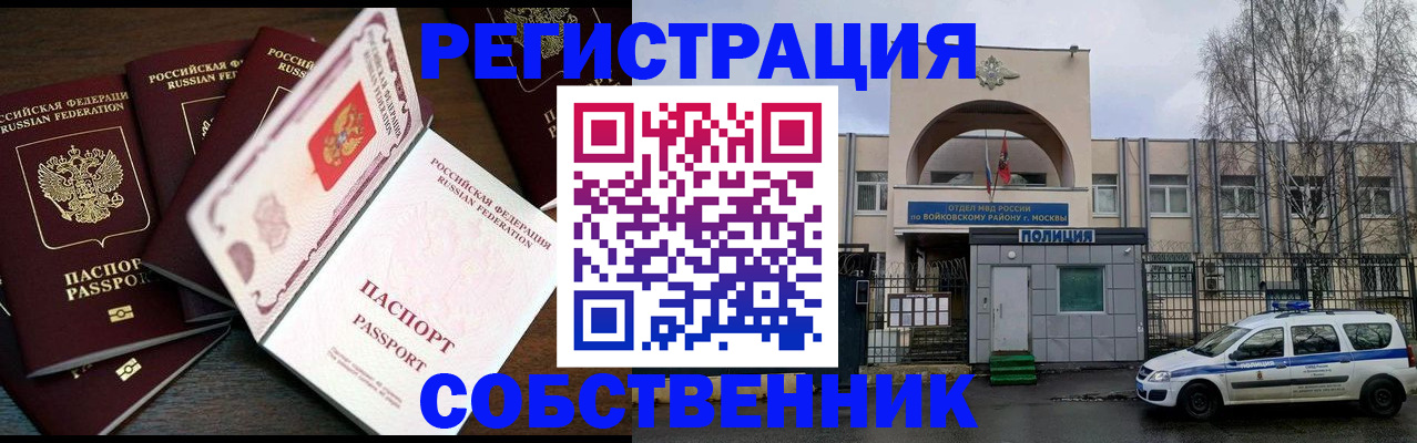 временная регистрация адрес в Заозёрске